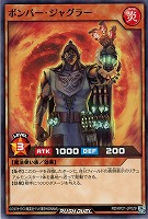 【遊戯王RD】ノーマル◇ボンバー・ジャグラー