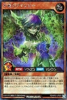 【遊戯王RD】シークレットレア◇不遜のアインビー