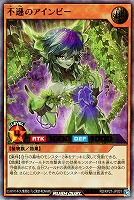 【遊戯王RD】ウルトラレア◇不遜のアインビー