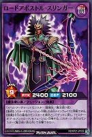 【遊戯王RD】ノーマル◇ロードアポストル・スリンガー