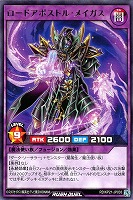 【遊戯王RD】レア◇ロードアポストル・メイガス