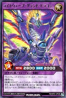 【遊戯王RD】レア◇ライトウェーブ・グランド・ドラゴン