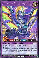 【遊戯王RD】シークレットレア◇ライトウェーブ・グランド・ドラゴン