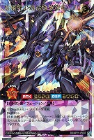 【遊戯王RD】オーバーラッシュレア◇紫鱗弾の超越爆撃速竜