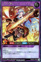 【遊戯王ＲＤ】シークレットレア◇花牙華艶メイカ・エトランゼ[ウインク無]