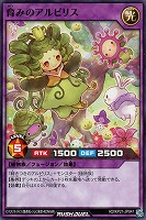【遊戯王RD】ノーマル◇育みのアルピリス