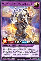 【遊戯王RD】レア◇サイバー・サベイランス・ドラゴン