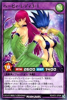【遊戯王RD】レア◇ハーピィ・レディ3・1