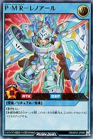 【遊戯王RD】ウルトラレア◇P・M R-レノアール