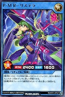 【遊戯王RD】レア◇P・M R-リステラ