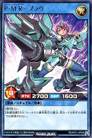 【遊戯王RD】レア◇P・M R-ブラウ