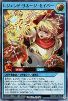 【遊戯王RD】ウルトラレア◇レジェンド・リネージ・セイバー