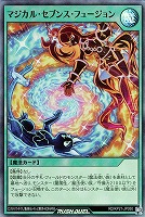 【遊戯王RD】スーパーレア◇マジカル・セブンス・フュージョン