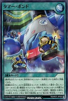 【遊戯王RD】ノーマル◇タマー・ボンド