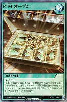【遊戯王RD】スーパーレア◇P・M オープン