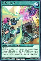【遊戯王RD】レア◇P・M プレイ