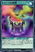【遊戯王RD】ノーマル◇メデーアの秘薬