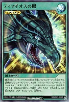 【遊戯王RD】スーパーレア◇ティマイオスの眼
