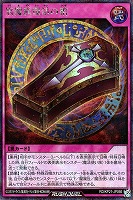 【遊戯王RD】シークレットレア◇黒魔族復活の棺