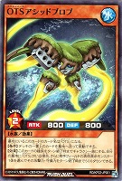 【遊戯王RD】ノーマル◇OTSアシッドブロブ