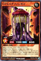 【遊戯王RD】ノーマル◇OTSバグファンガス