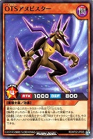 【遊戯王RD】ノーマル◇OTSアヌビスター