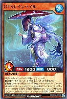 【遊戯王RD】レア◇OTSレインペイル