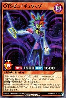 【遊戯王RD】ノーマル◇OTSビュイギュワッゾ