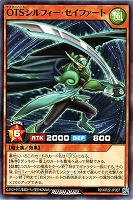 【遊戯王RD】ノーマル◇OTSシルフィー・セイファート