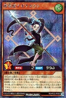 【遊戯王RD】シークレットレア◇揮楽姫ナギナタクト