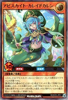 【遊戯王RD】ウルトラレア◇アビスカイト・カレイドカレン