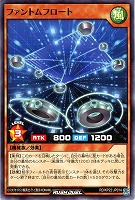 【遊戯王RD】ノーマル◇ファントムフロート
