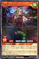 【遊戯王RD】レア◇アンダーディーラー
