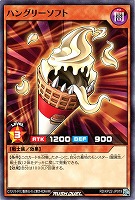 【遊戯王RD】ノーマル◇ハングリーソフト