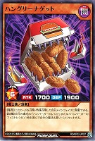 【遊戯王RD】ノーマル◇ハングリーナゲット