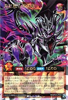 【遊戯王RD】オーバーラッシュレア◇真紅眼の冥飛竜