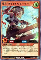 【遊戯王RD】ウルトラレア◇牽引のキャトルヒーラー
