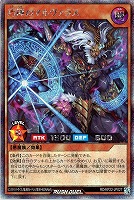 【遊戯王RD】シークレットレア◇巧陣のマルヴァラス