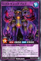 【遊戯王RD】ノーマル◇OTSトキシックブロブ