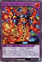 【遊戯王RD】ウルトラレア◇OTSエンドレス・ドゥーム・オブリビオン