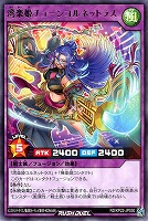 【遊戯王RD】レア◇湾楽姫チューンコルネットラス