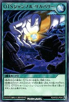 【遊戯王RD】レア◇OTSジャンブル・リカバリー