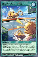 【遊戯王RD】レア◇はじめてのネコ探し