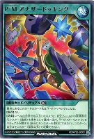 【遊戯王RD】レア◇P・M アナザードッキング