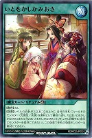 【遊戯王RD】レア◇いとをかしかみおき