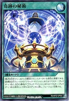 【遊戯王RD】ノーマル◇奇跡の秘術