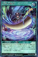 【遊戯王RD】シークレットレア◇宝牙の儀式