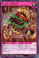 【遊戯王RD】ノーマル◇テイク・アタック