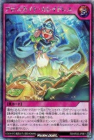 【遊戯王RD】シークレットレア◇アビスカイト・カレイドレス