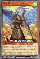 【遊戯王RD】スーパーレア◇ガーディアン・エアトス